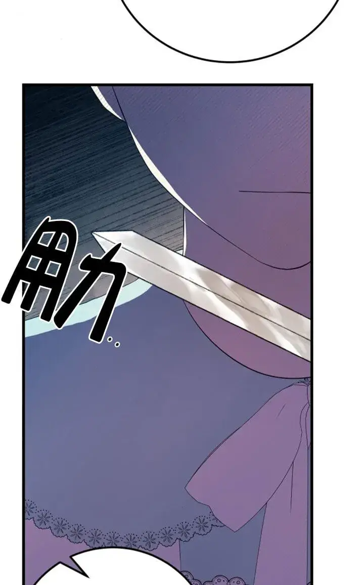 漫画《出售主人公的cp股》第92话第36张图