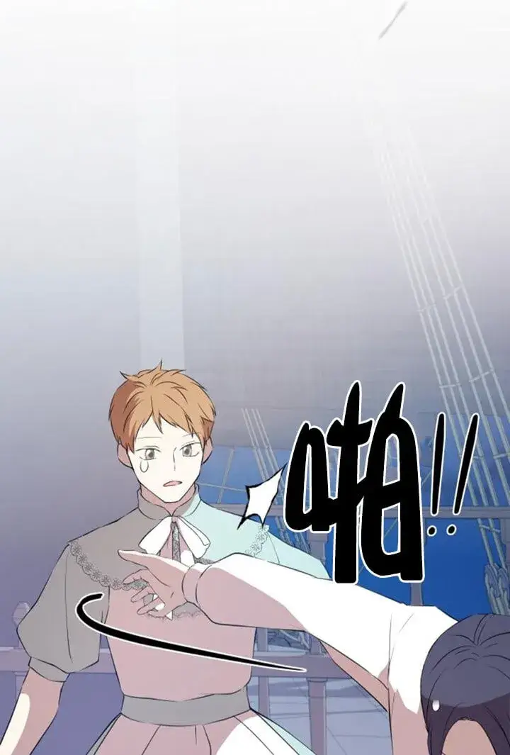 漫画《出售主人公的cp股》第92话第51张图