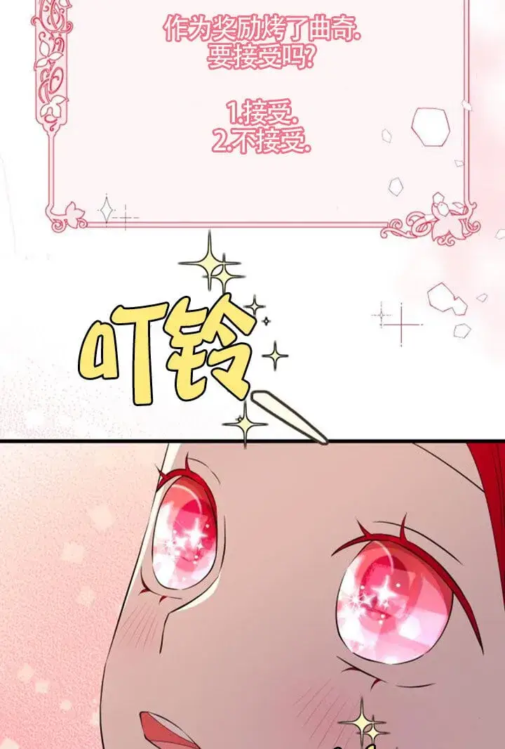 漫画《出售主人公的cp股》第92话第64张图
