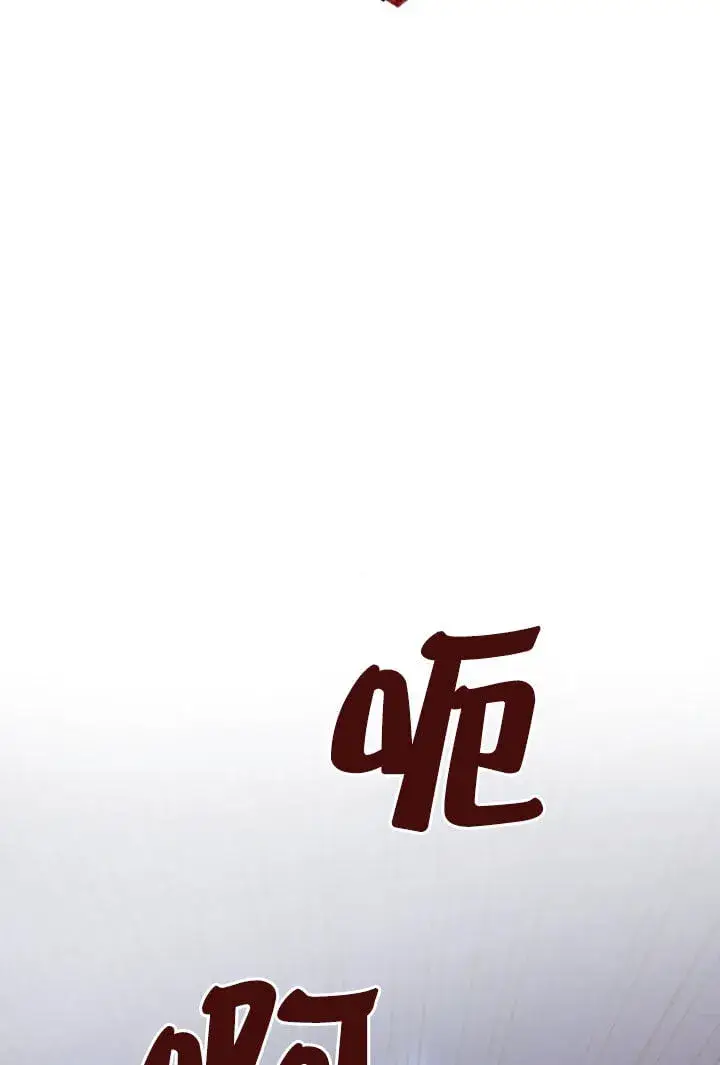 漫画《出售主人公的cp股》第92话第68张图