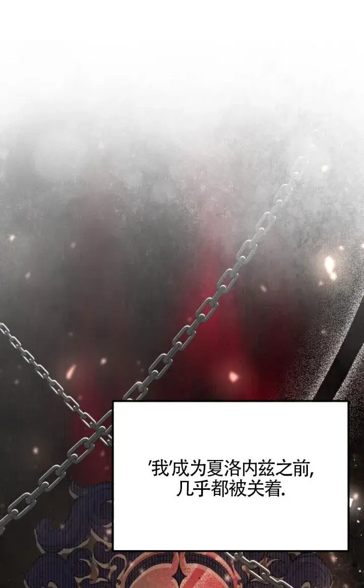 漫画《出售主人公的cp股》第93话第12张图