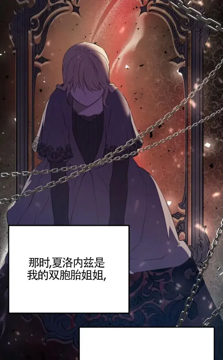 漫画《出售主人公的cp股》第93话第13张图