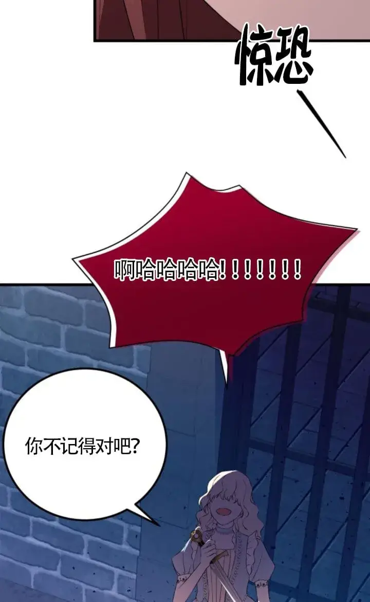 漫画《出售主人公的cp股》第93话第27张图
