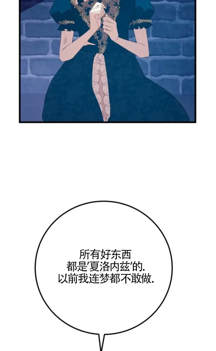 漫画《出售主人公的cp股》第93话第31张图