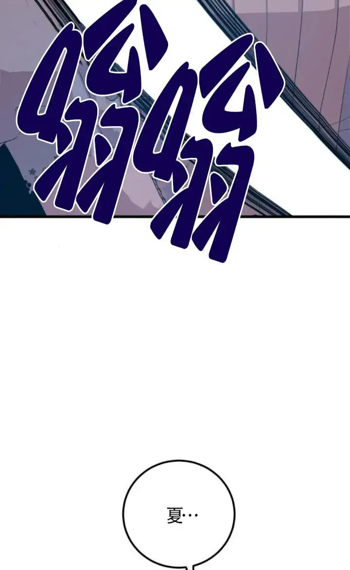 漫画《出售主人公的cp股》第93话第35张图