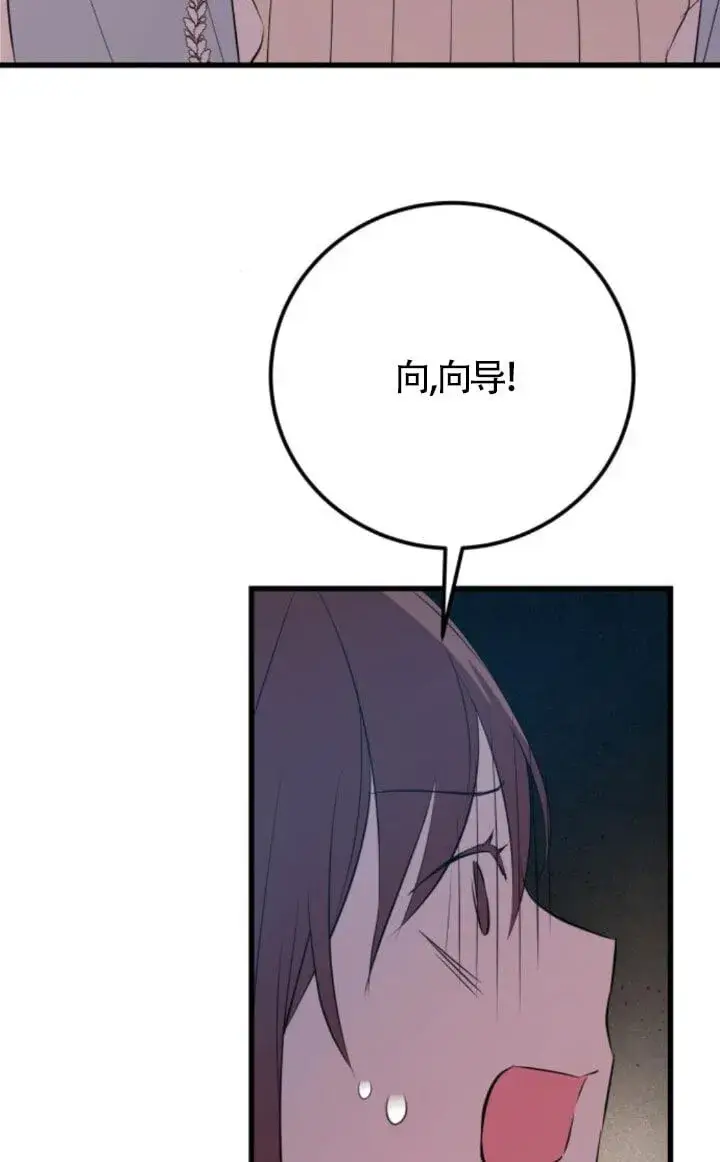 漫画《出售主人公的cp股》第93话第6张图