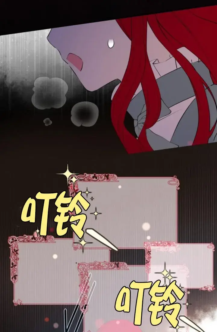 漫画《出售主人公的cp股》第93话第64张图