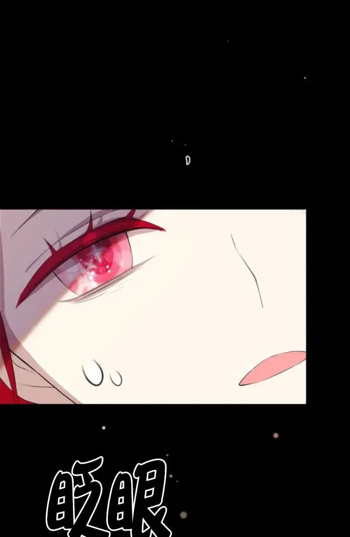 漫画《出售主人公的cp股》第93话第74张图
