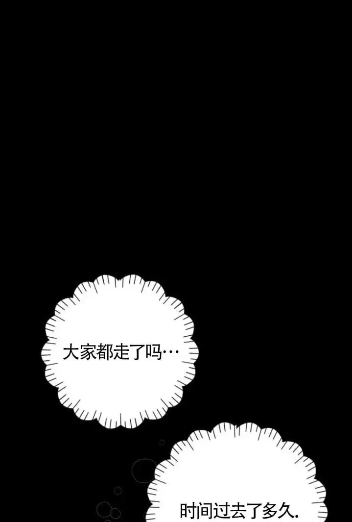 漫画《出售主人公的cp股》第93话第87张图