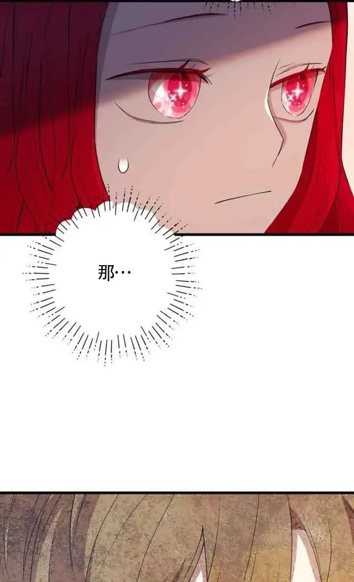 漫画《出售主人公的cp股》第94话第10张图