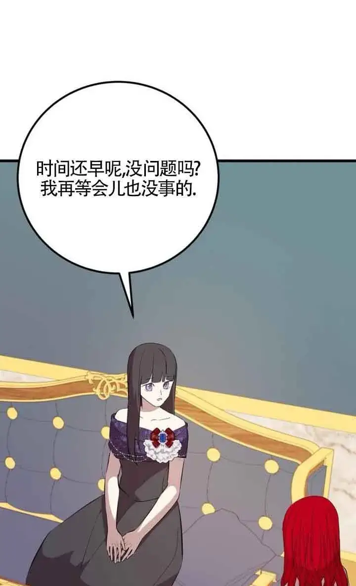漫画《出售主人公的cp股》第94话第20张图