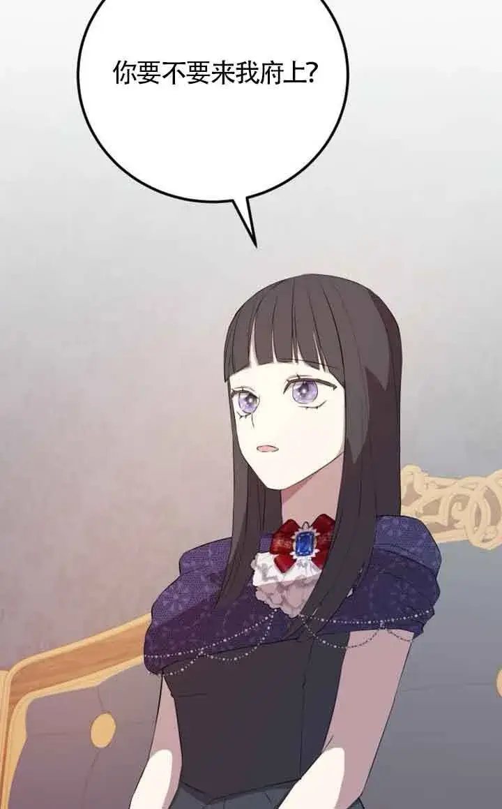 漫画《出售主人公的cp股》第94话第36张图