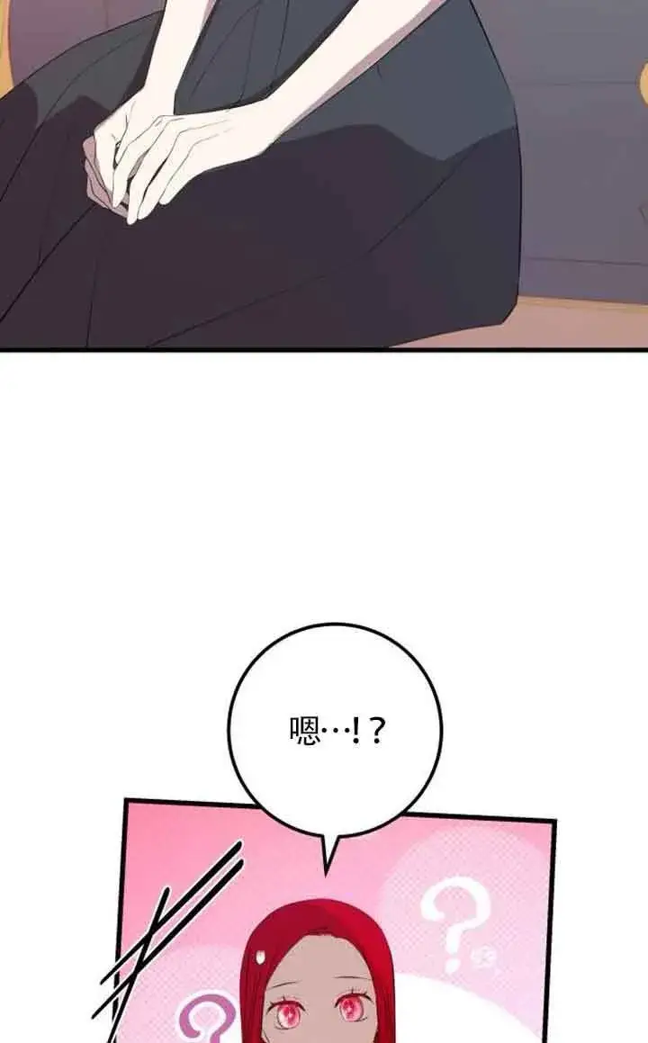 漫画《出售主人公的cp股》第94话第37张图