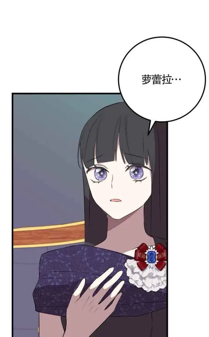 漫画《出售主人公的cp股》第94话第46张图