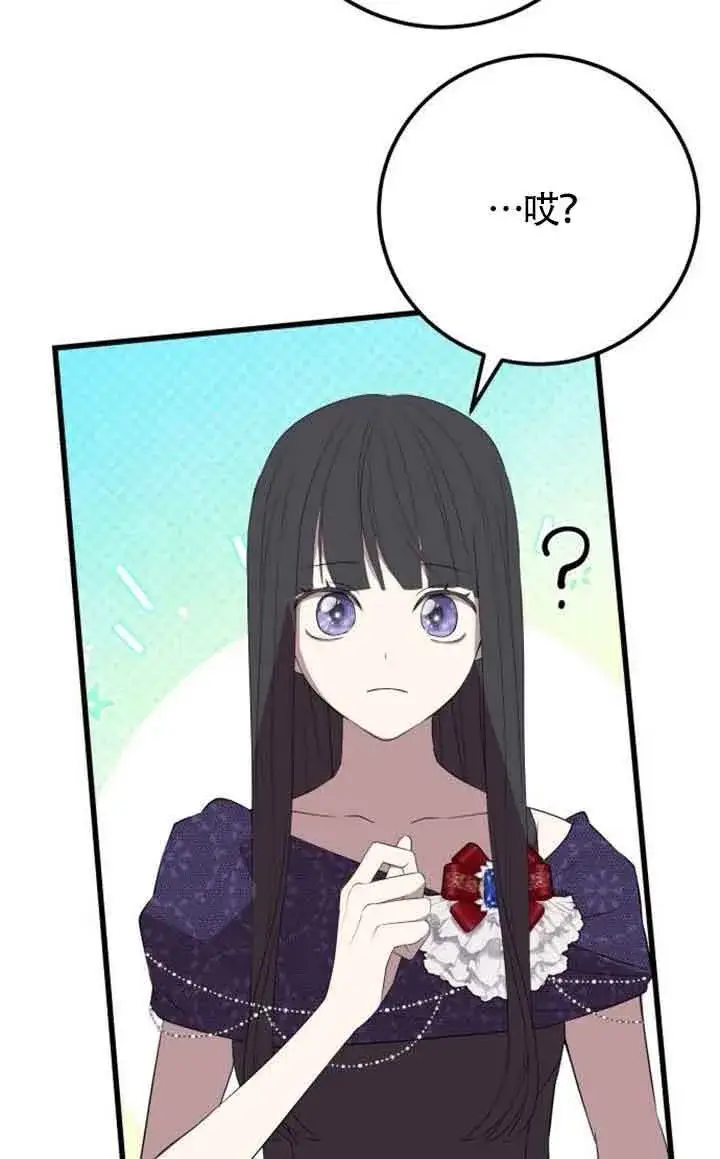漫画《出售主人公的cp股》第94话第50张图