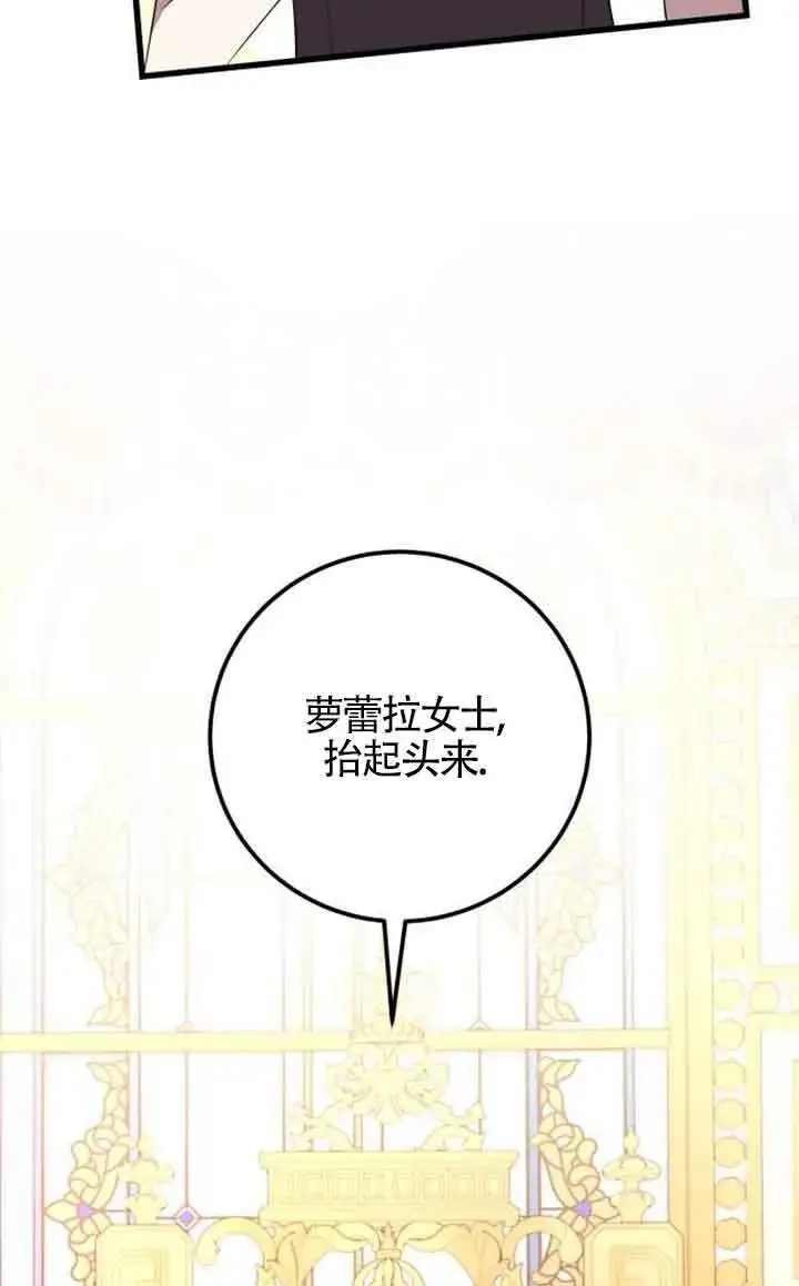 漫画《出售主人公的cp股》第94话第51张图