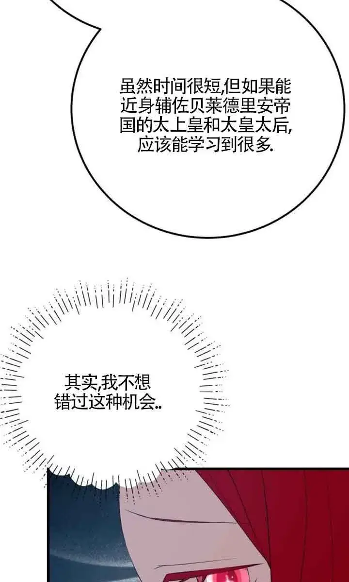 漫画《出售主人公的cp股》第94话第64张图