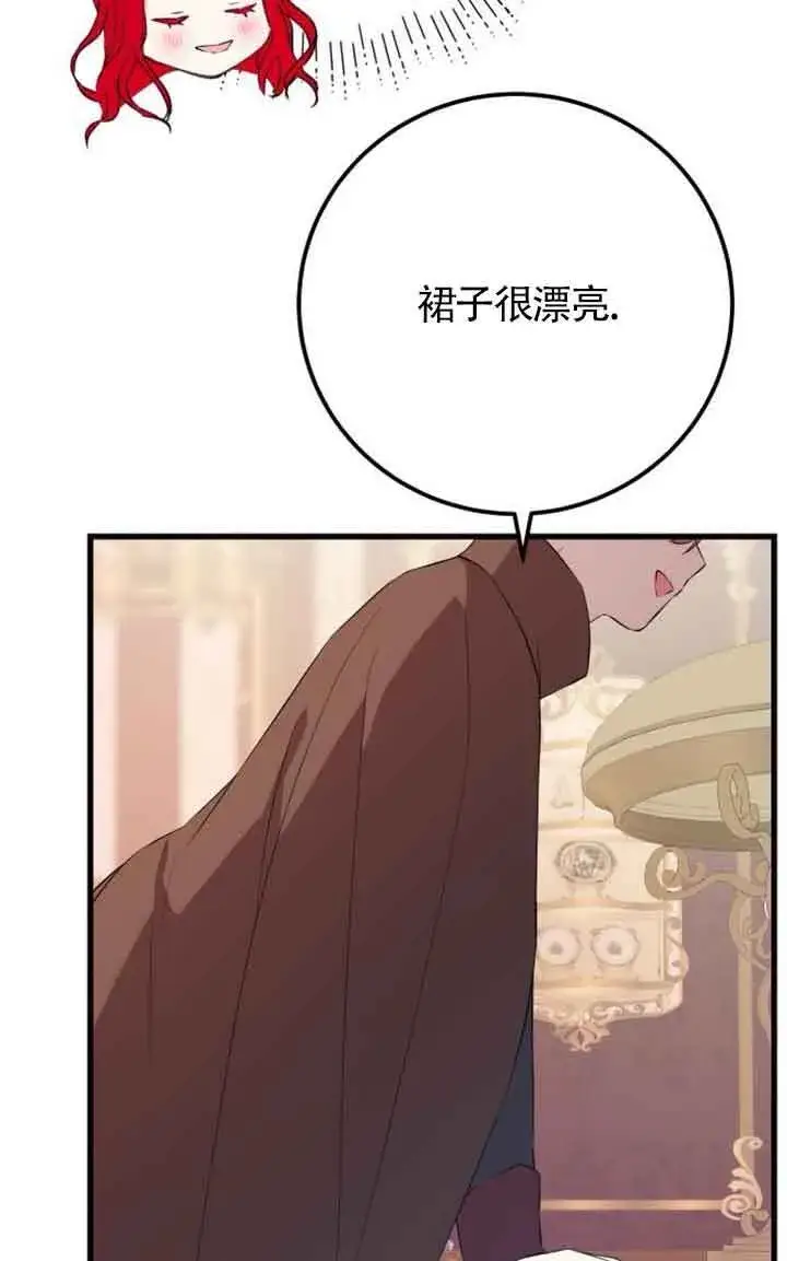 漫画《出售主人公的cp股》第94话第80张图