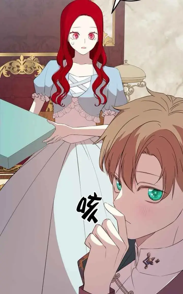 漫画《出售主人公的cp股》第94话第91张图