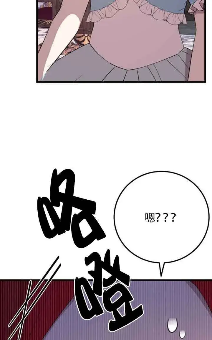 漫画《出售主人公的cp股》第94话第95张图