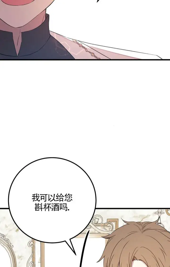 漫画《出售主人公的cp股》第96话第12张图