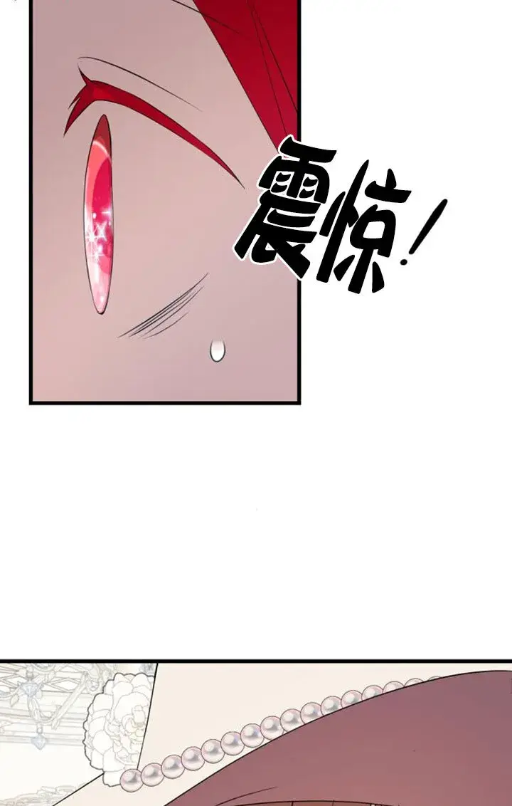 漫画《出售主人公的cp股》第96话第17张图