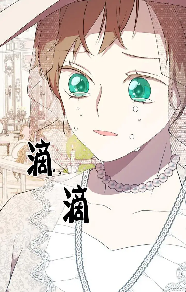 漫画《出售主人公的cp股》第96话第18张图