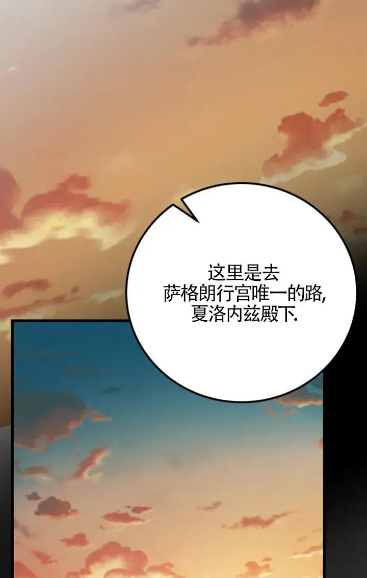 漫画《出售主人公的cp股》第96话第24张图