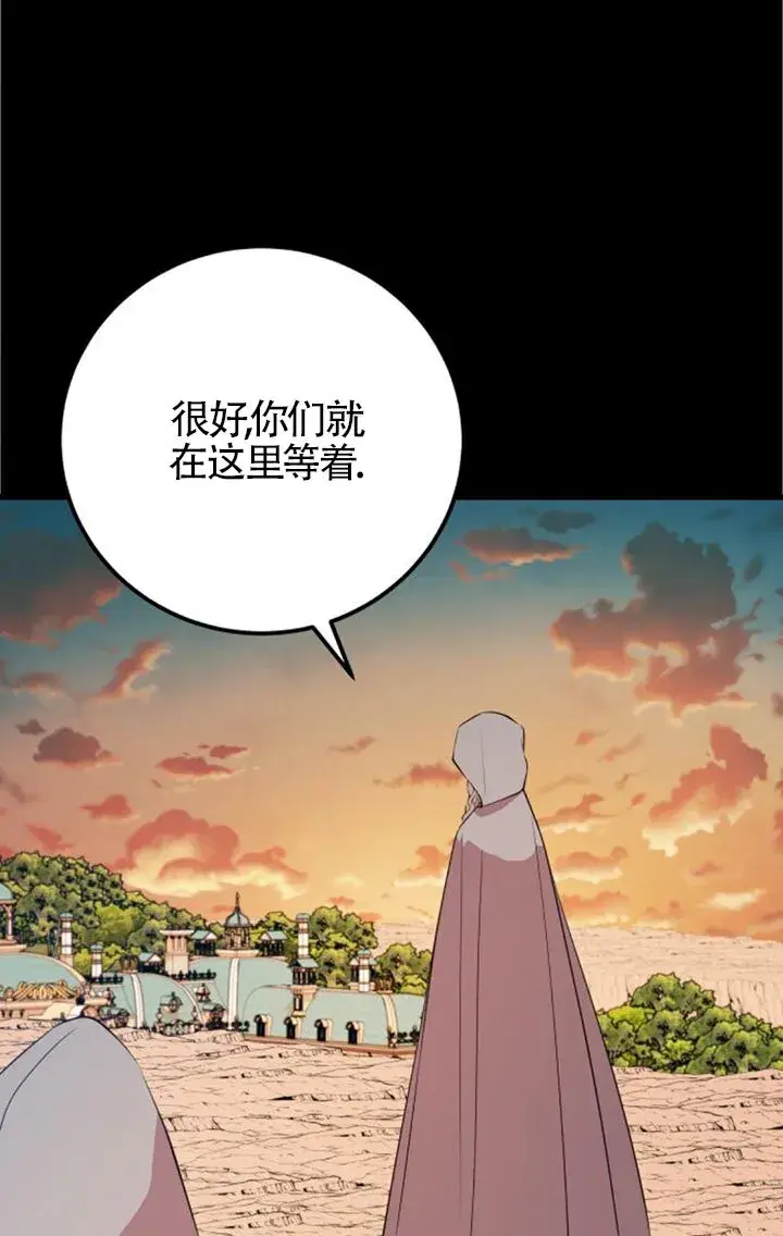 漫画《出售主人公的cp股》第96话第28张图