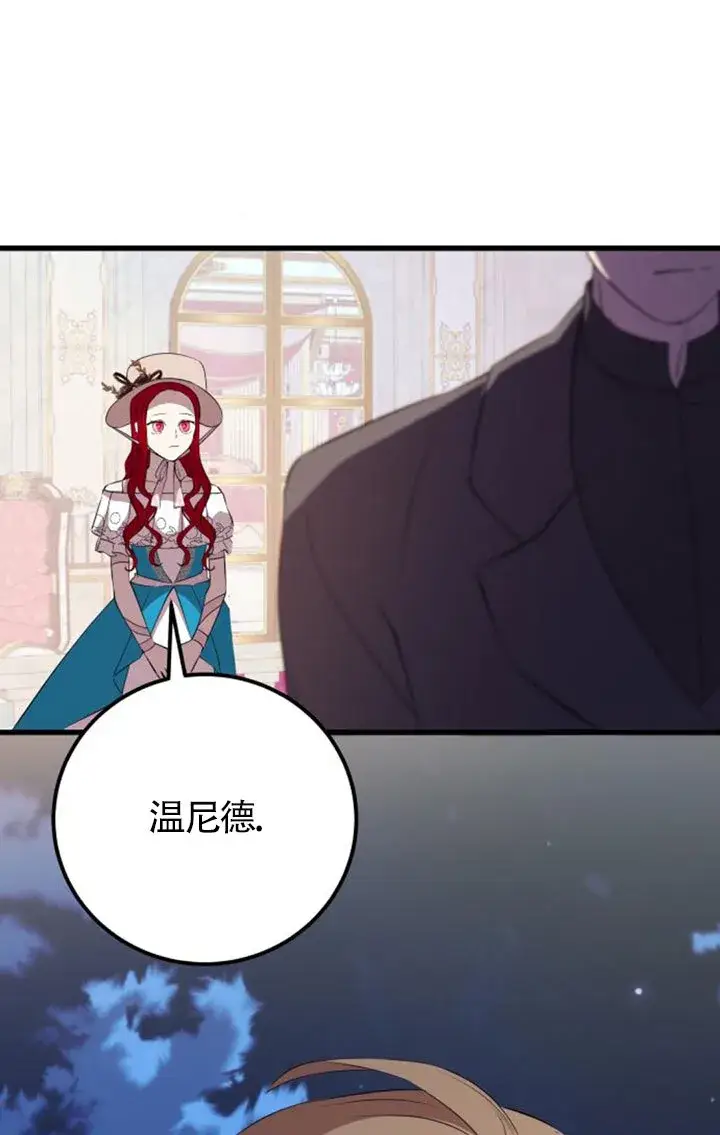漫画《出售主人公的cp股》第96话第32张图
