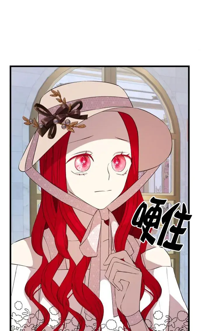 漫画《出售主人公的cp股》第96话第35张图