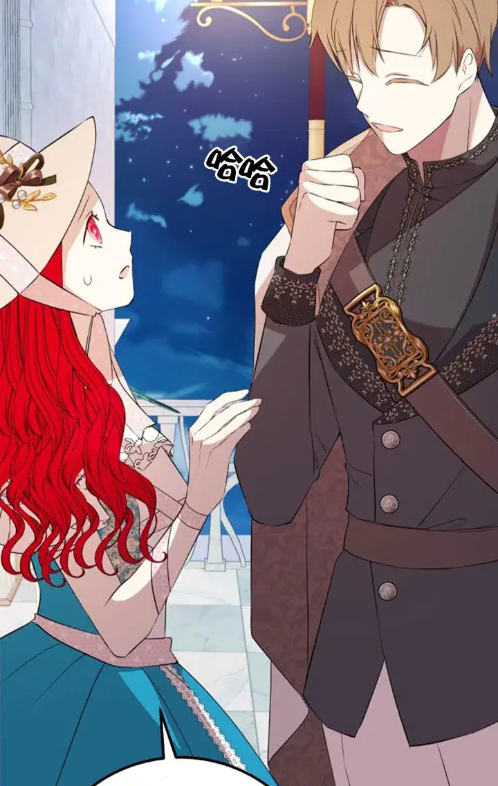 漫画《出售主人公的cp股》第96话第42张图