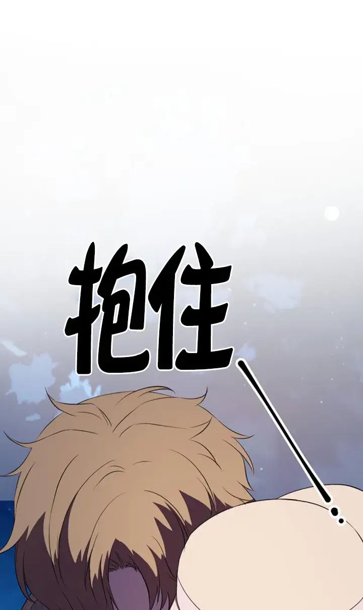 漫画《出售主人公的cp股》第96话第59张图