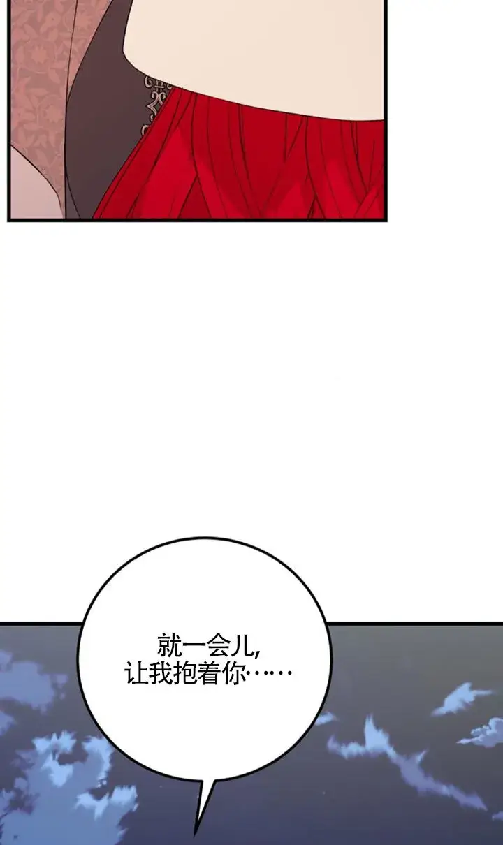 漫画《出售主人公的cp股》第96话第63张图