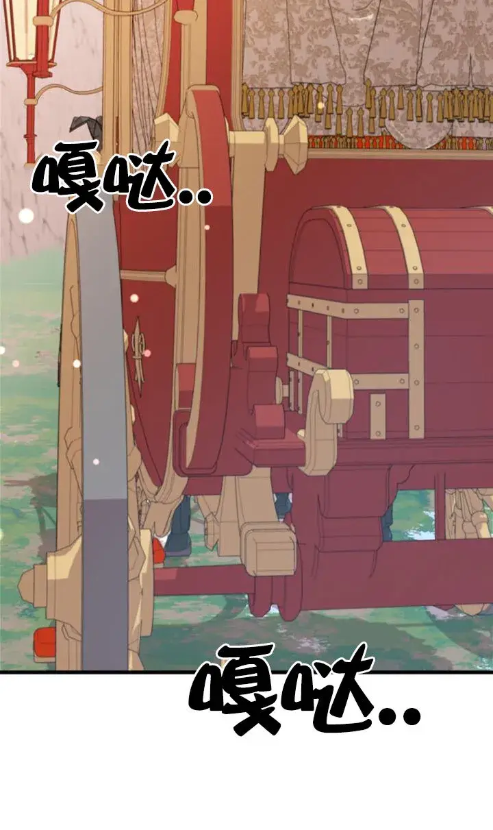 漫画《出售主人公的cp股》第96话第67张图