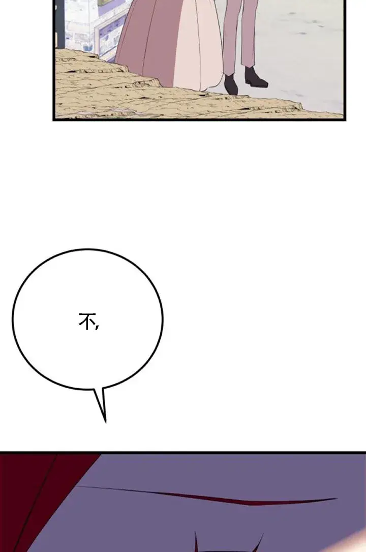 漫画《出售主人公的cp股》第96话第77张图