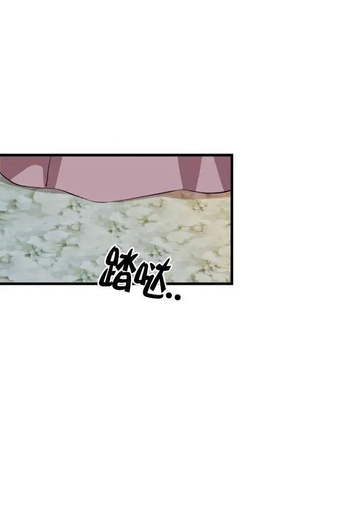 漫画《出售主人公的cp股》第96话第82张图
