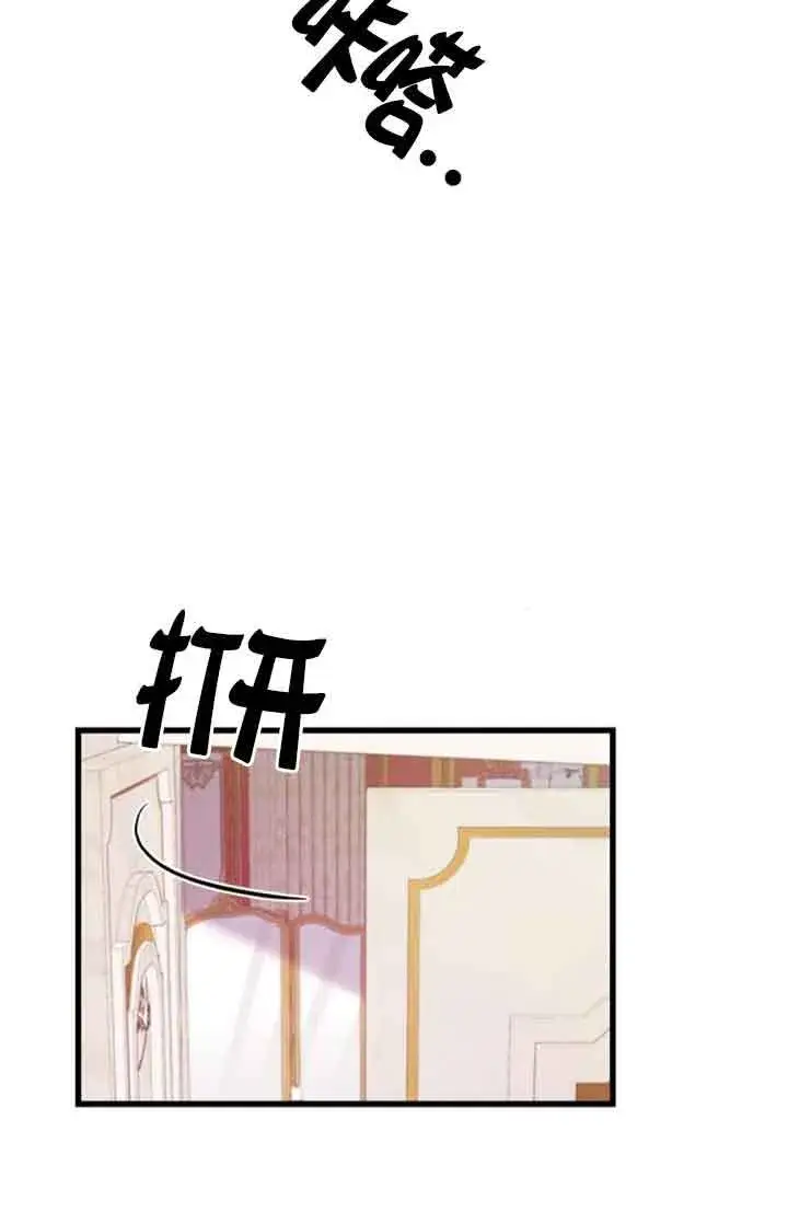 漫画《出售主人公的cp股》第95话第27张图