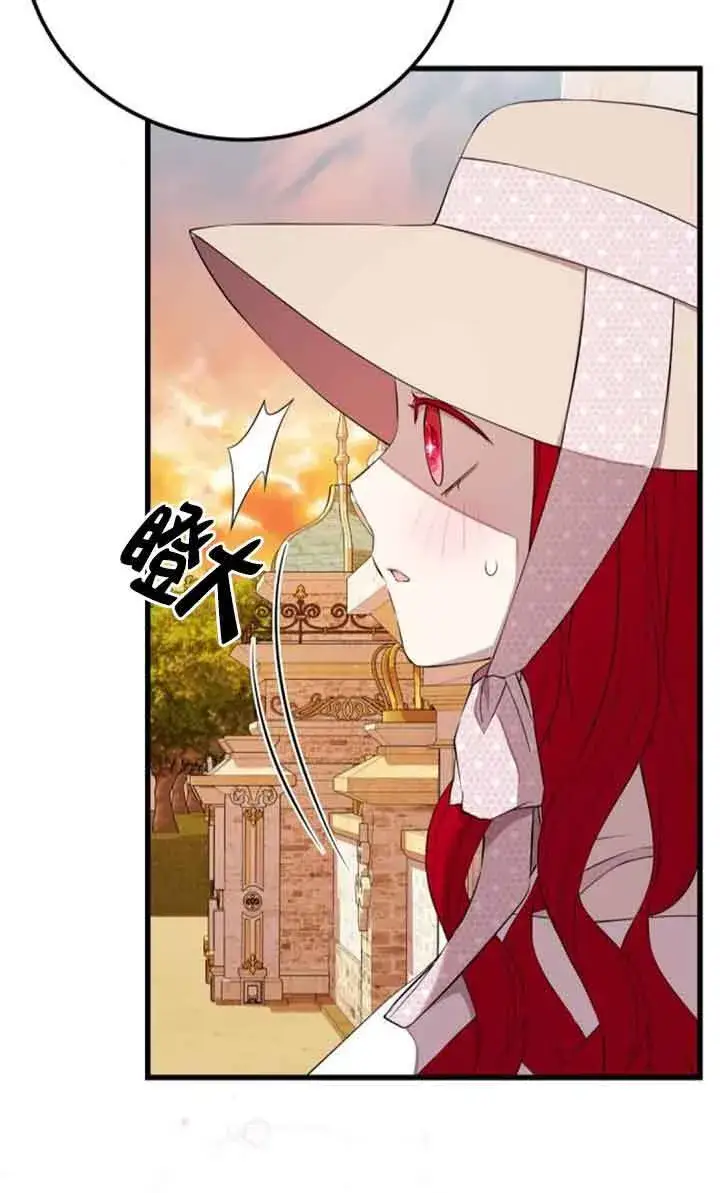 漫画《出售主人公的cp股》第95话第39张图