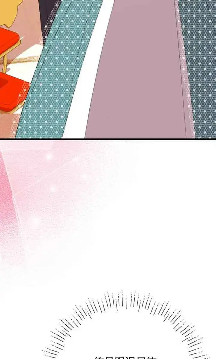 漫画《出售主人公的cp股》第95话第42张图