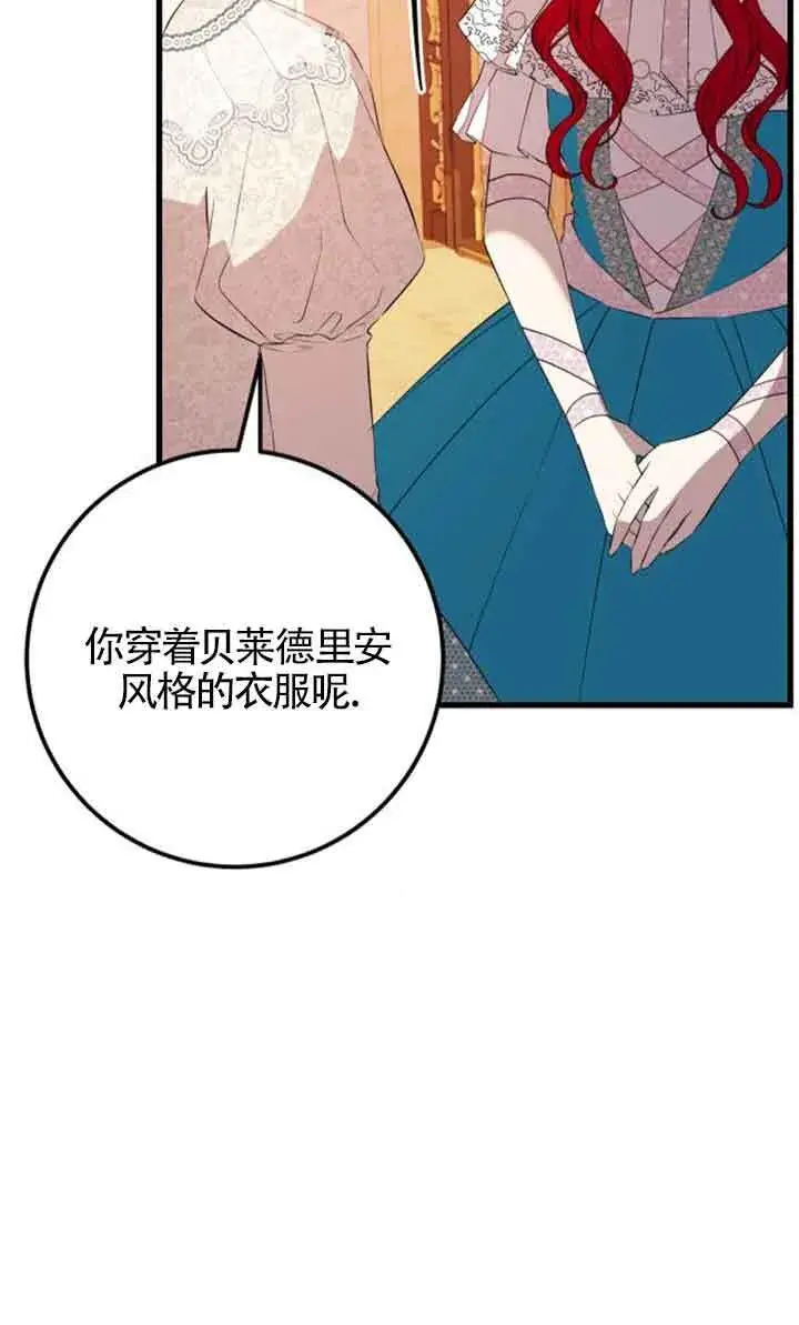 漫画《出售主人公的cp股》第95话第48张图