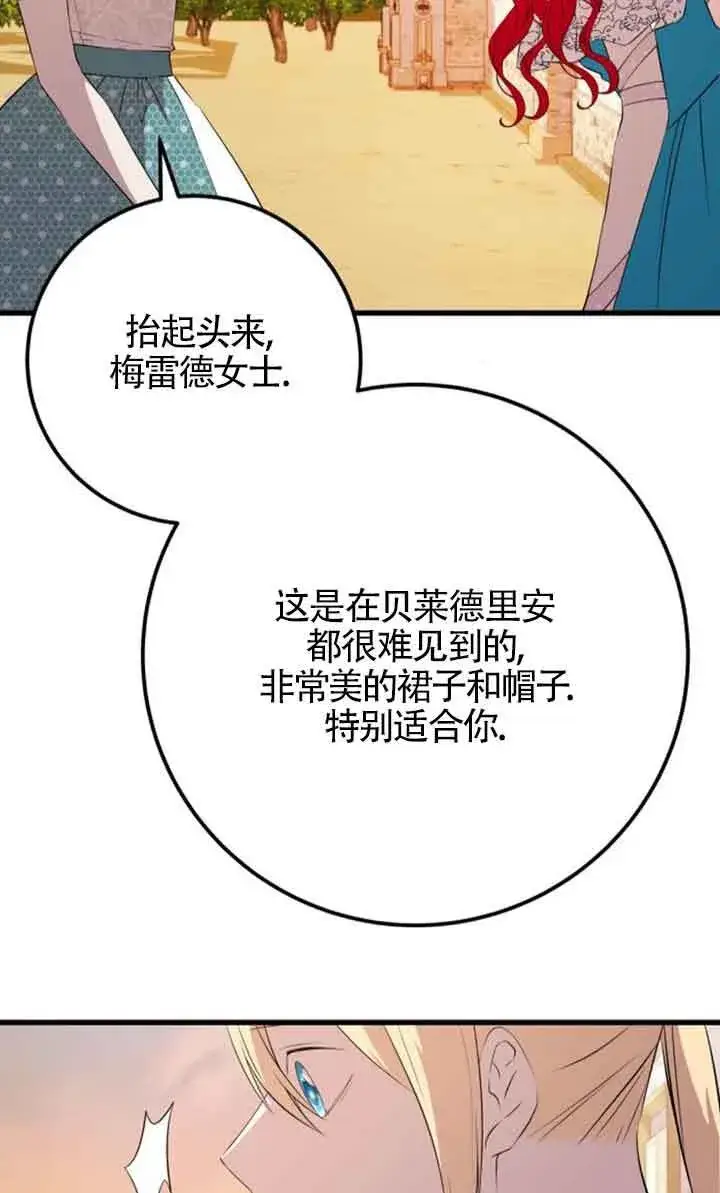 漫画《出售主人公的cp股》第95话第50张图