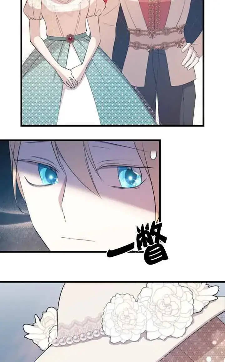 漫画《出售主人公的cp股》第95话第55张图