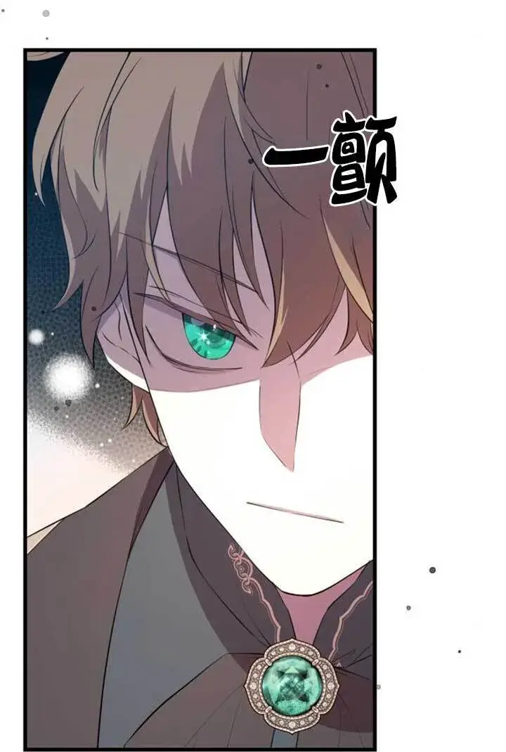 漫画《出售主人公的cp股》第97话第28张图