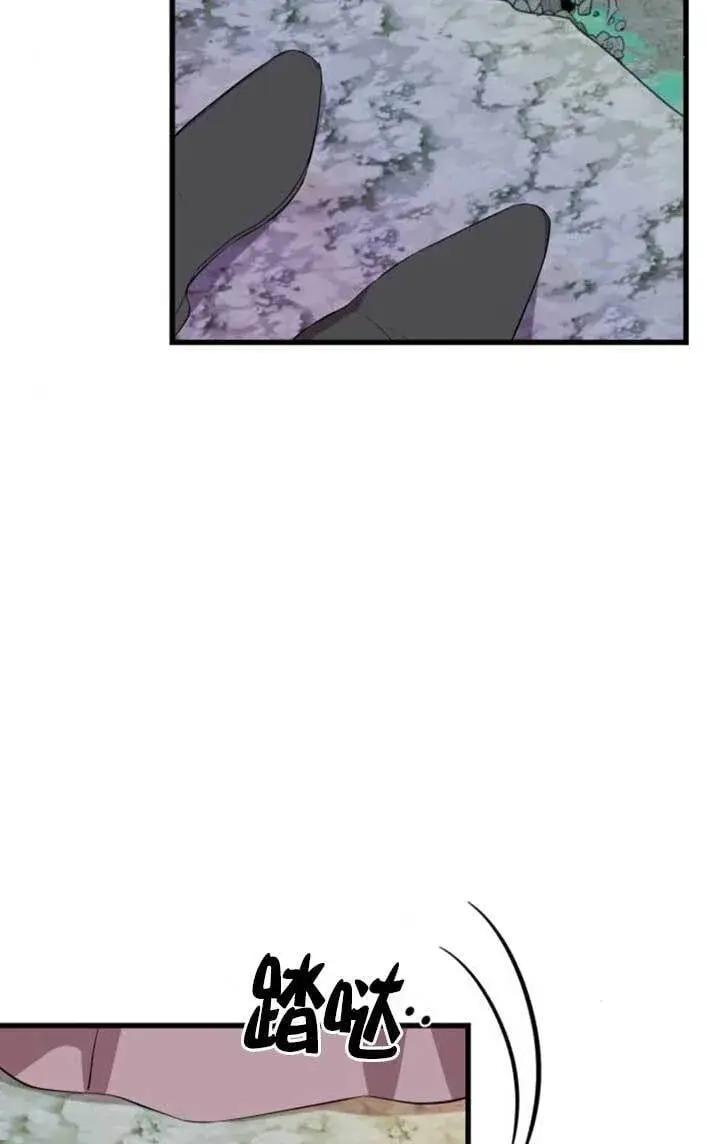 漫画《出售主人公的cp股》第97话第4张图