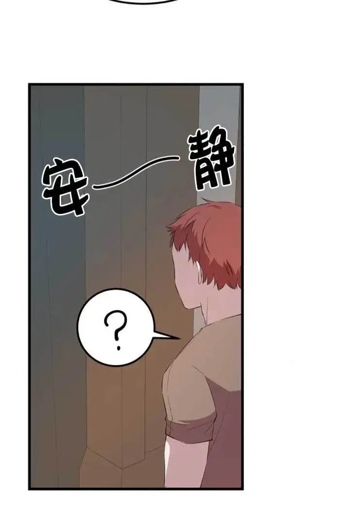漫画《出售主人公的cp股》第97话第49张图