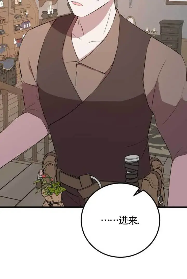 漫画《出售主人公的cp股》第97话第51张图
