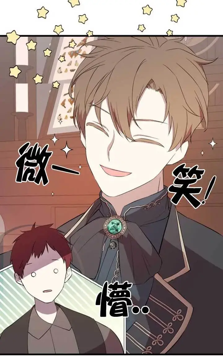 漫画《出售主人公的cp股》第97话第55张图