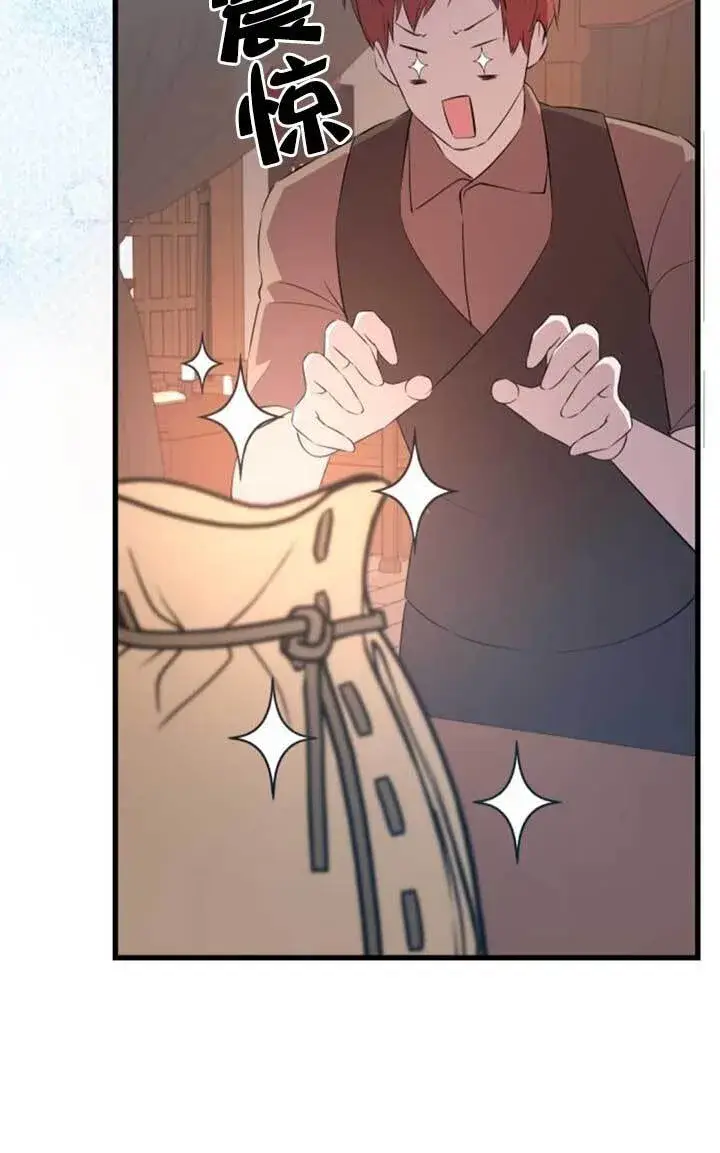 漫画《出售主人公的cp股》第97话第69张图