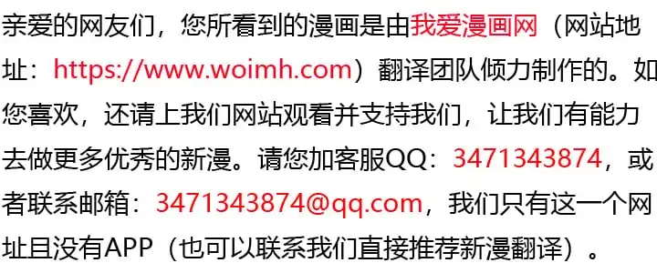 漫画《出售主人公的cp股》第97话第7张图